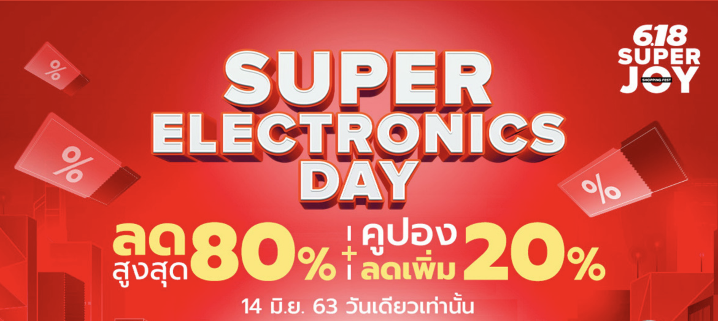 JD Central - Super Elec Day เครื่องใช้ไฟฟ้าในบ้าน มือถือ แก็ดเจ็ต เกม ลดราคา วันเดียวเท่านั้น!