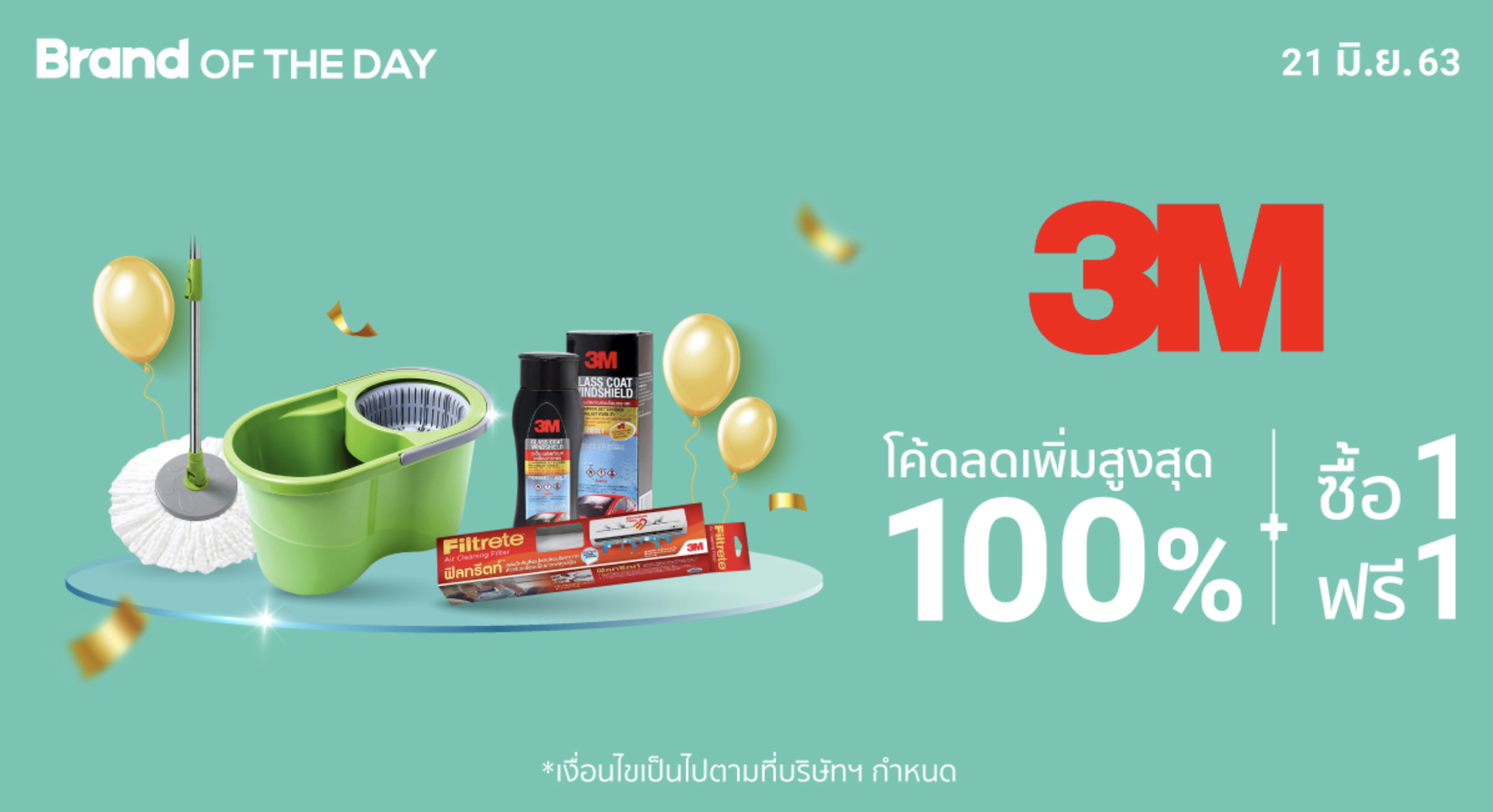 Shopee - โค้ดลดสูงสุด 100% พร้อมสินค้าซื้อ 1 แถม 1 แบรนด์ 3M