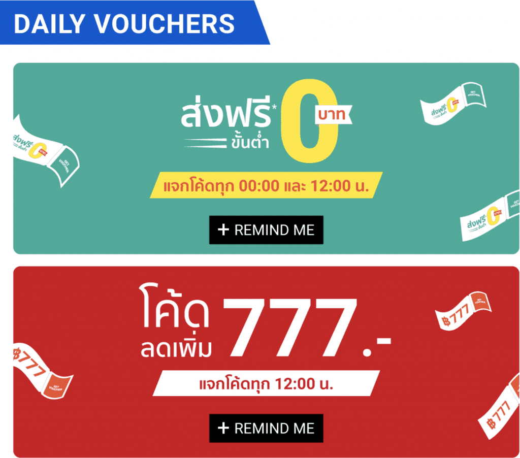 shopee-77-daily-vouchers