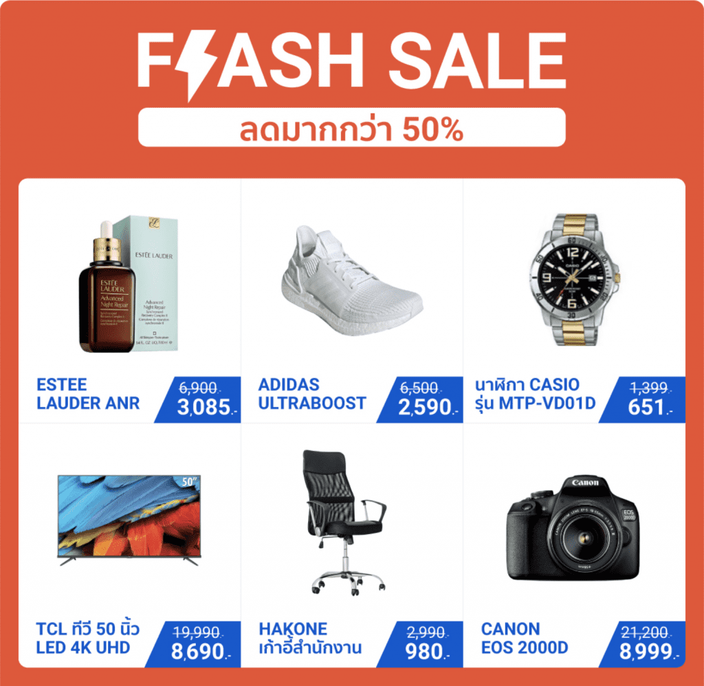 shopee-77-flash-sale