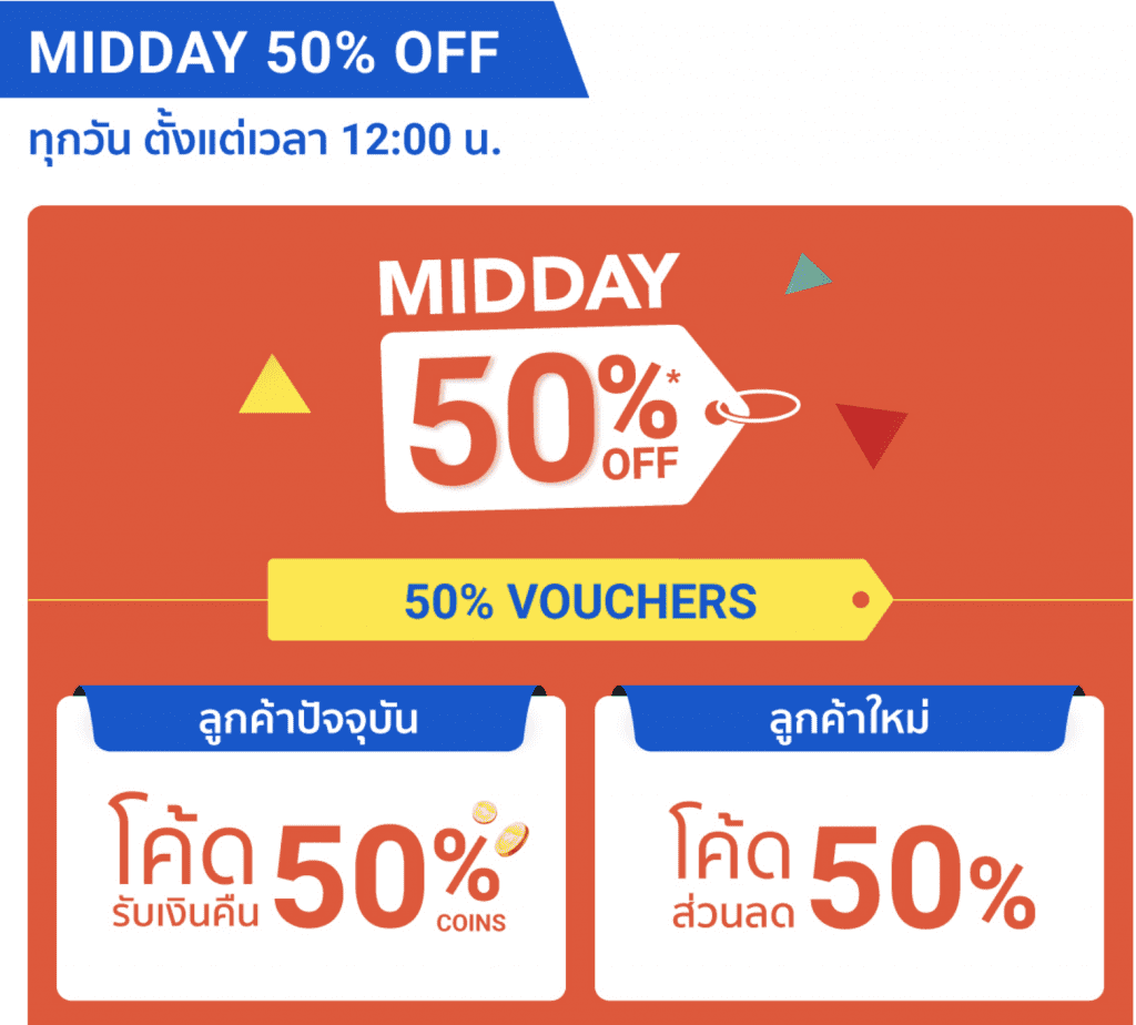 shopee-77-midday-voucher-50