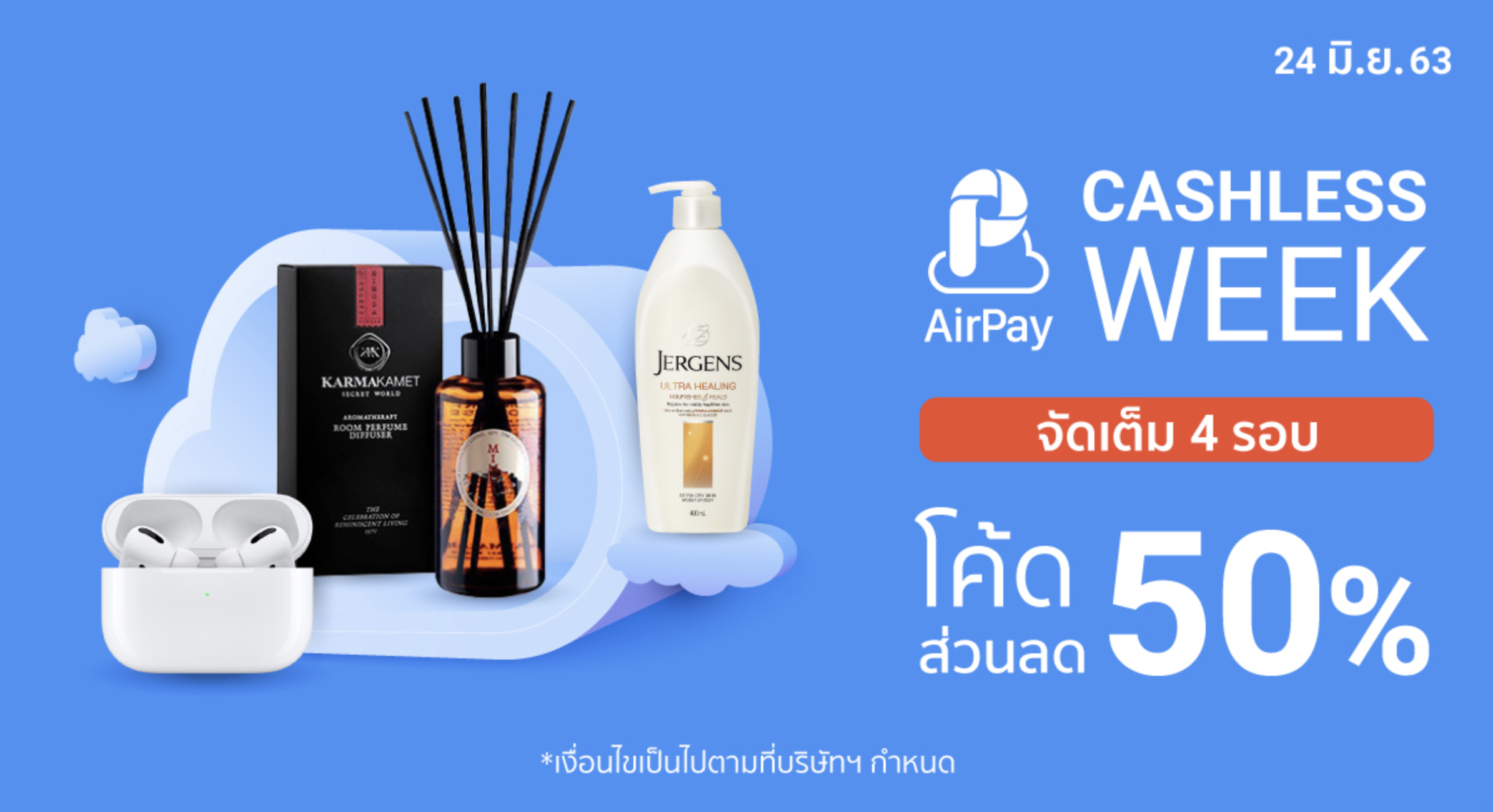 Shopee - ส่วนลด 50% จ่ายด้วย AirPay มีเฮ กับโปร Cashless Week