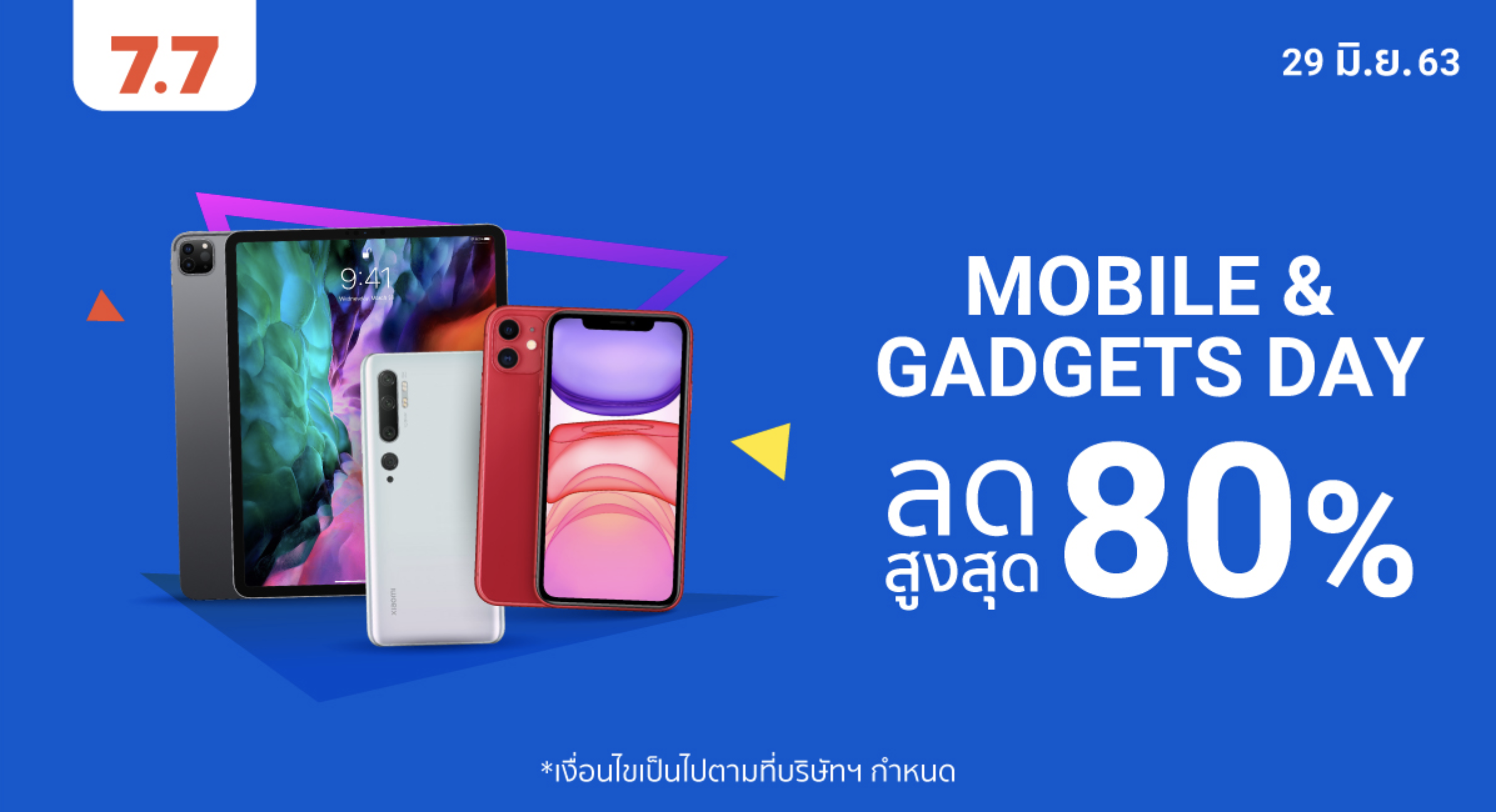 shopee-mobile-gadget-ลดราคา