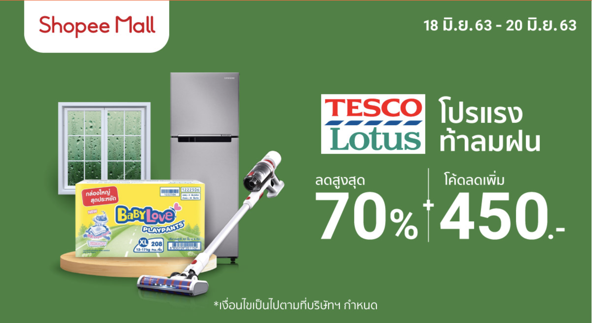 Shopee - Tesco Lotus จัดหนัก ลดสูงสุด 70% + โค้ดลดเพิ่ม 450 บาท