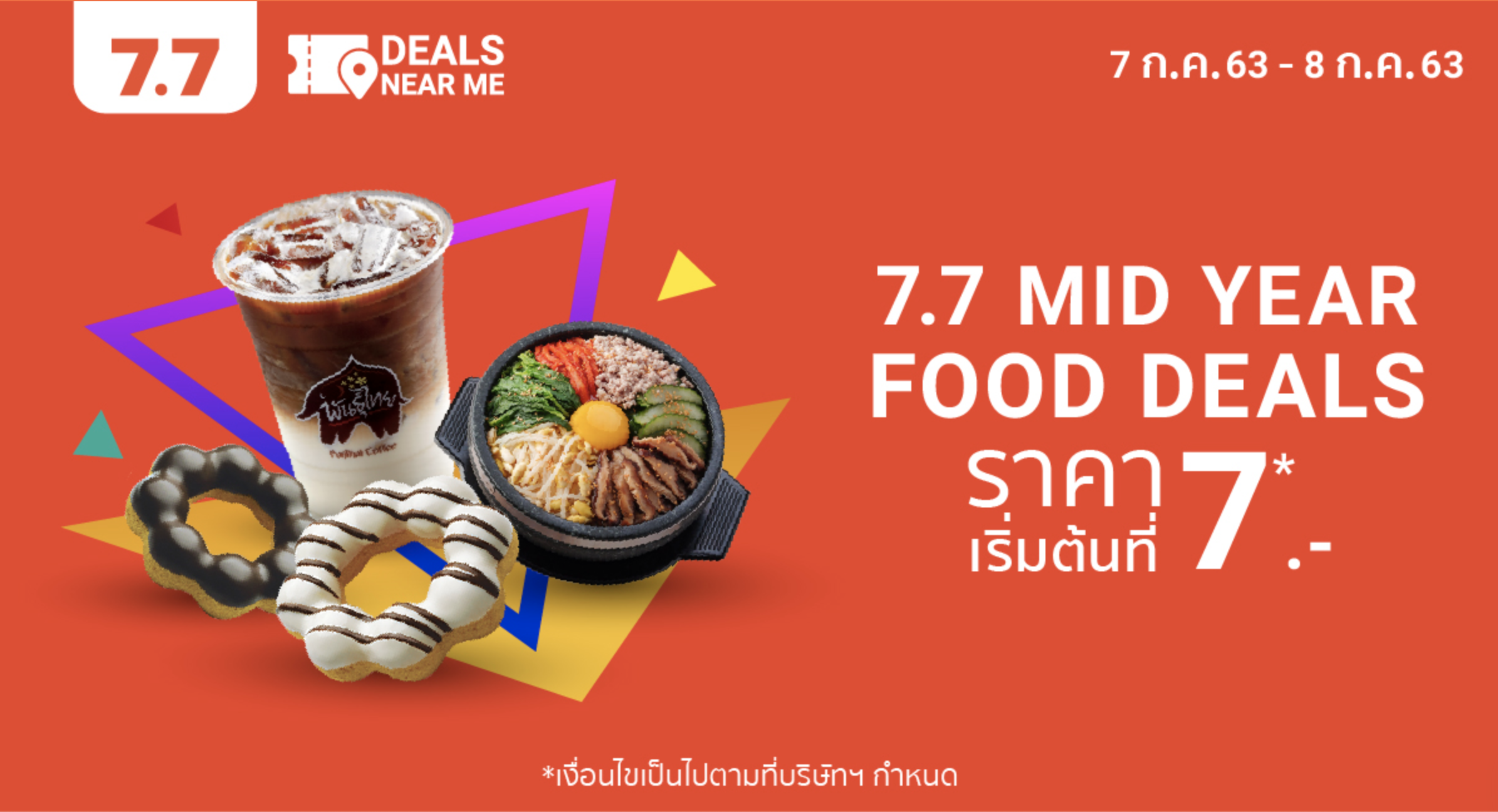 Shopee-food-deals-ลดราคา