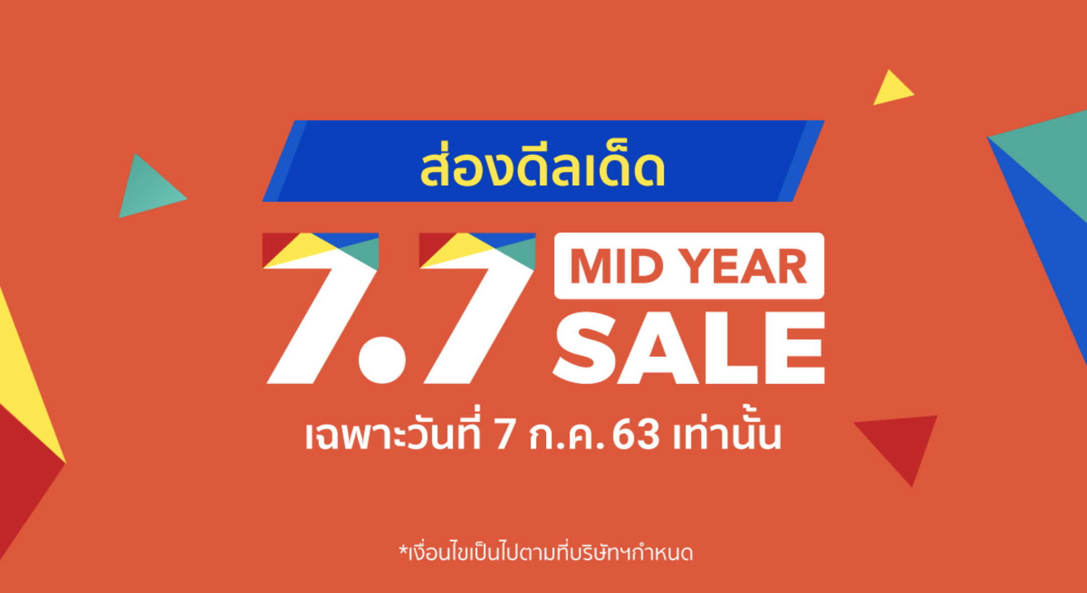 shopee-77-ส่วนลด-บัตรเครดิต