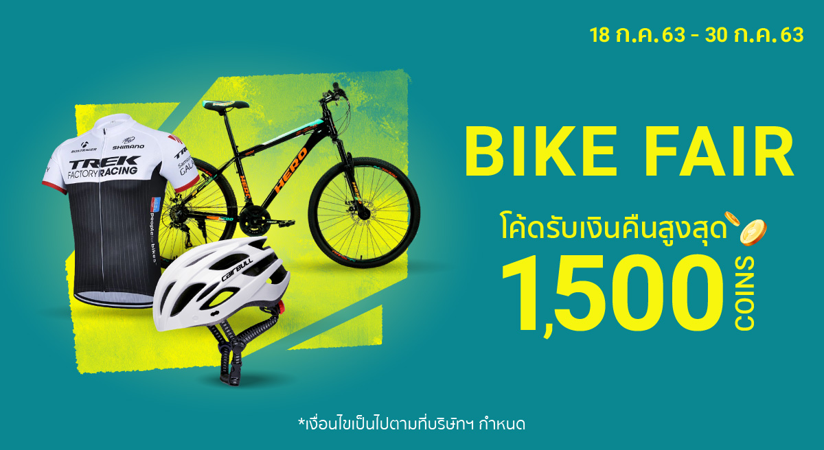 shopee-bike-fair