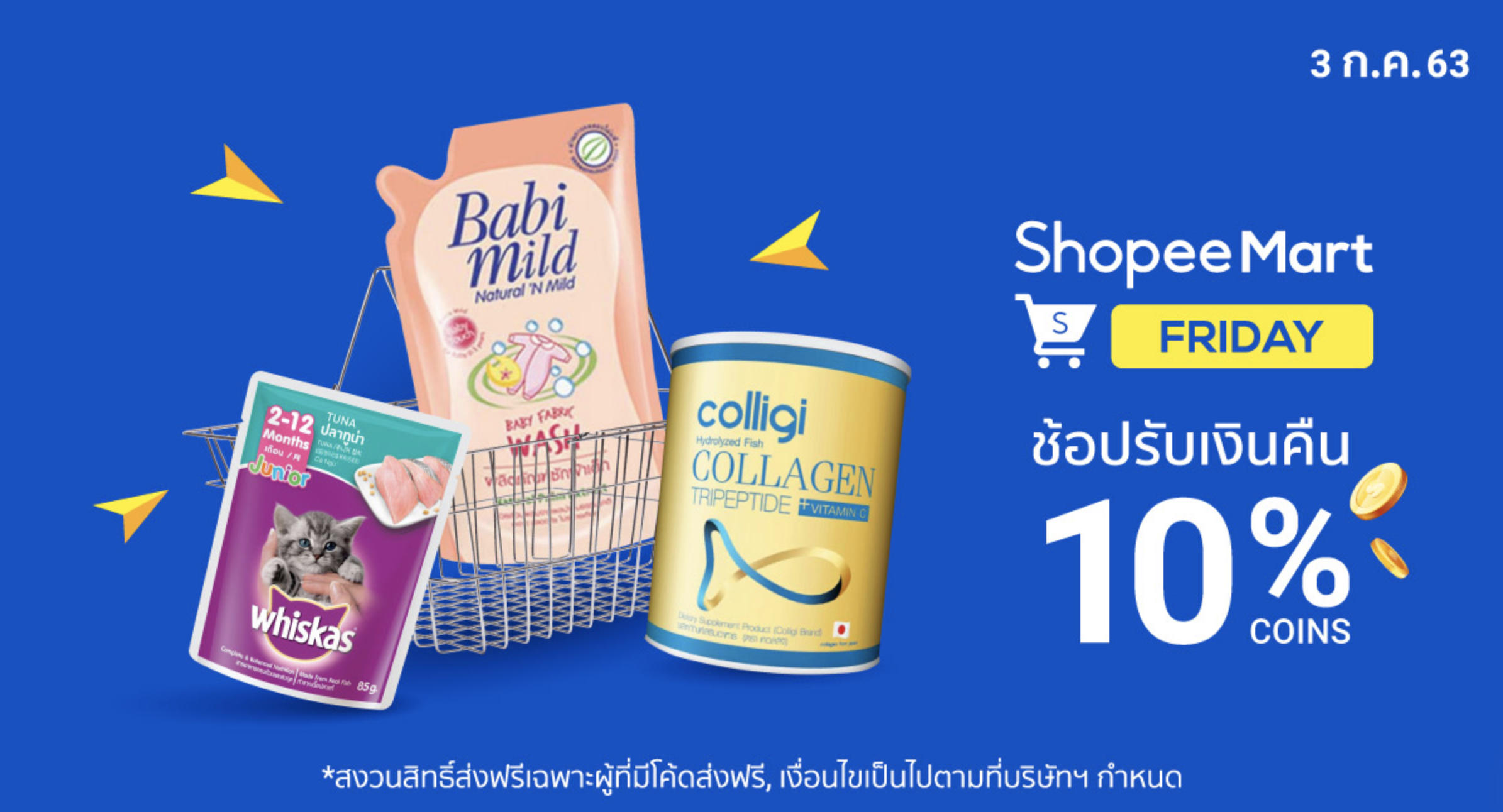 shopee-mart-ลดราคา