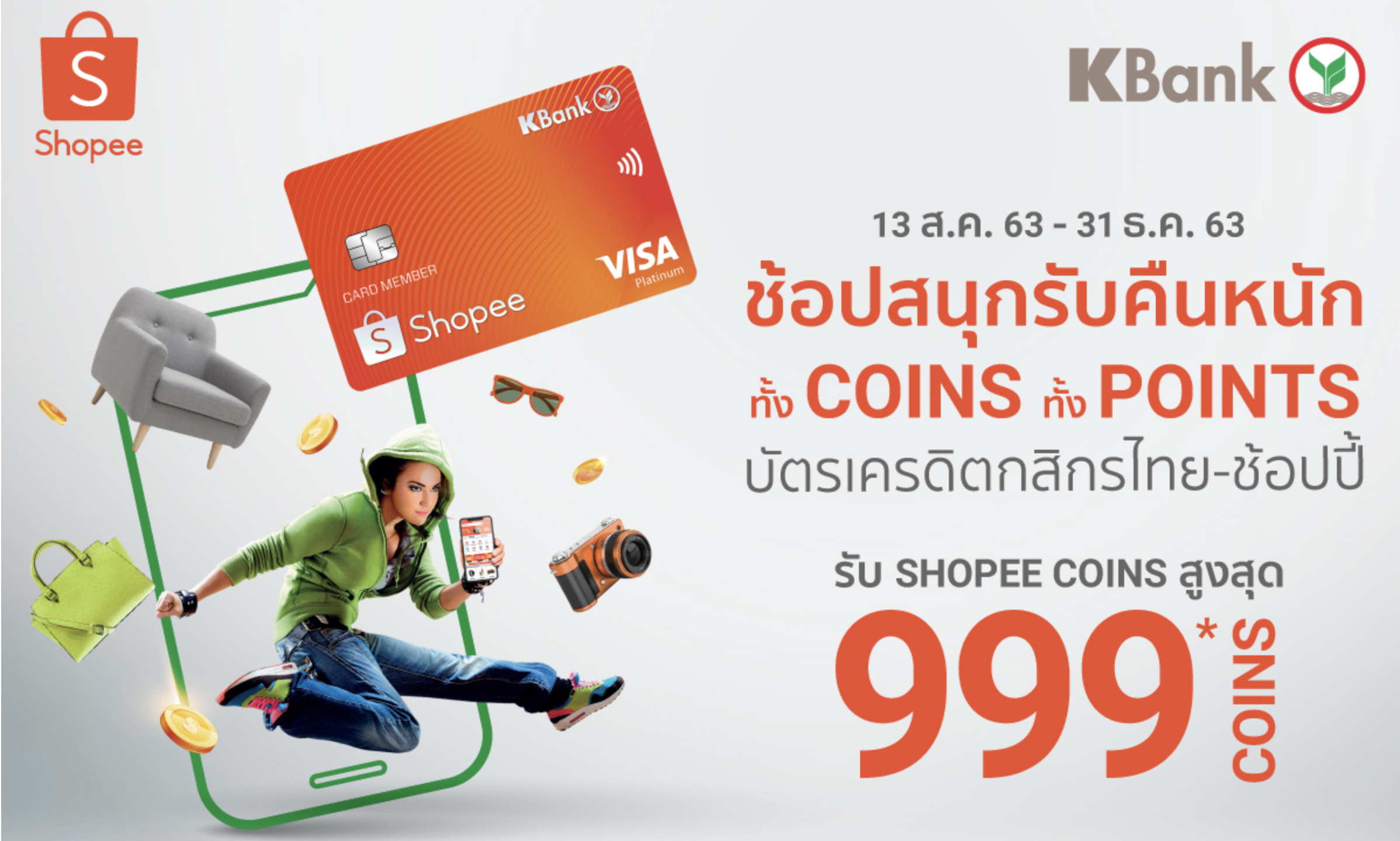 kbank-shopee-credit