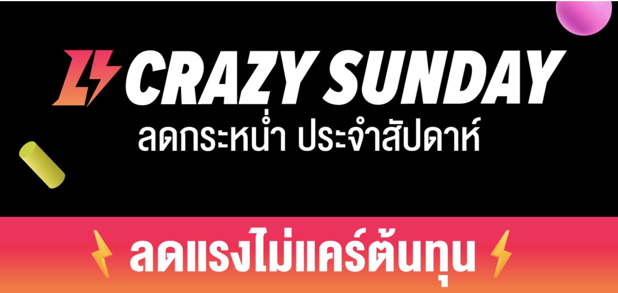 lazada-crazy-sunday