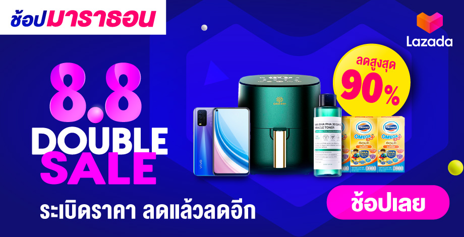 lazada88-โปรโมชั่น