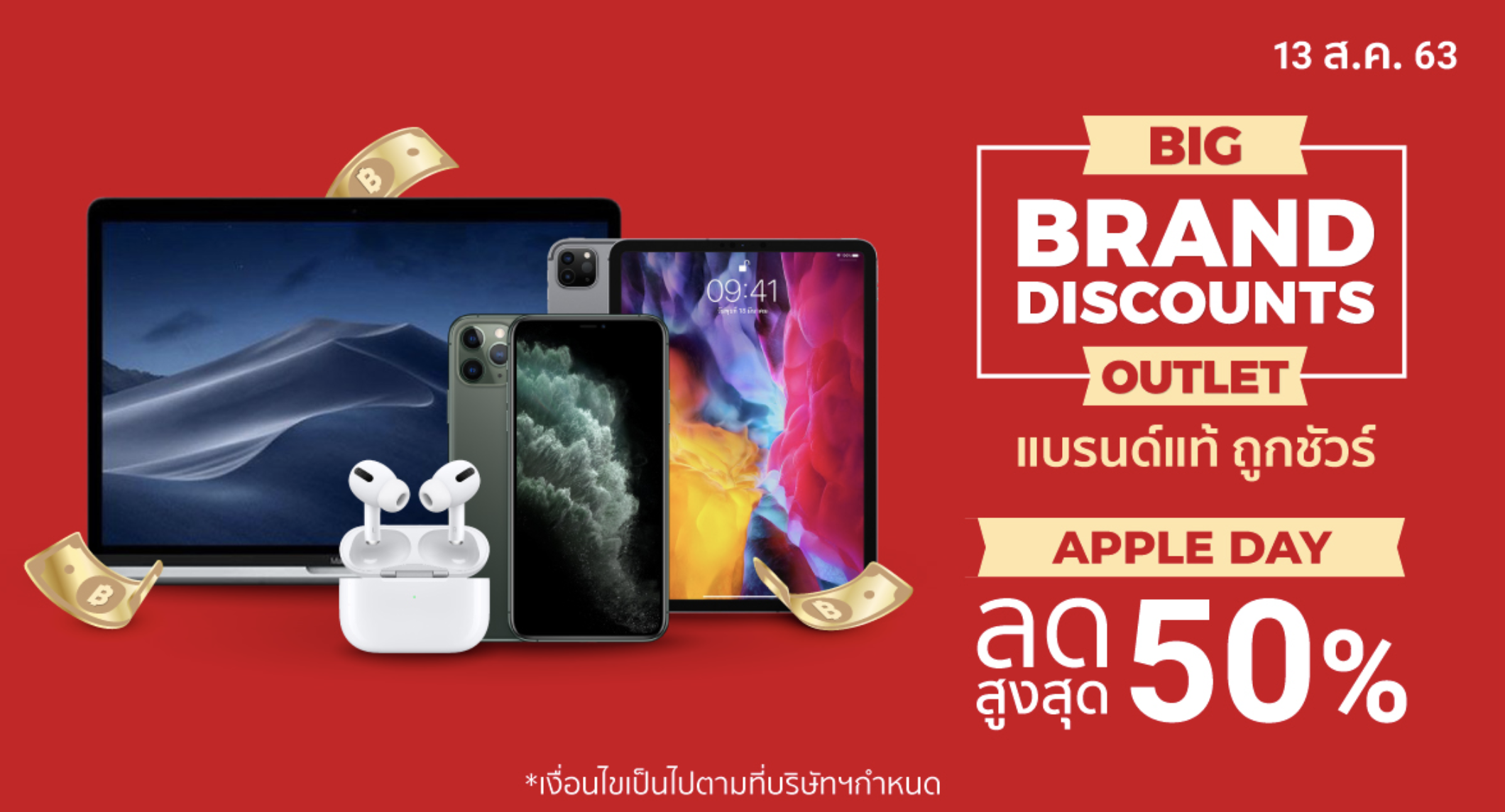 shopee-big-brand-discount-outlet