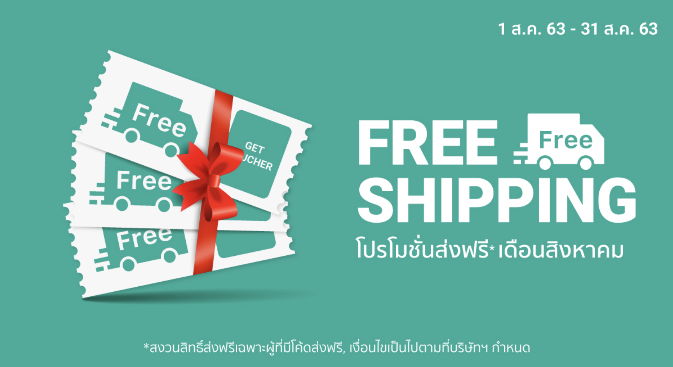 shopee-monthly-free-shipping