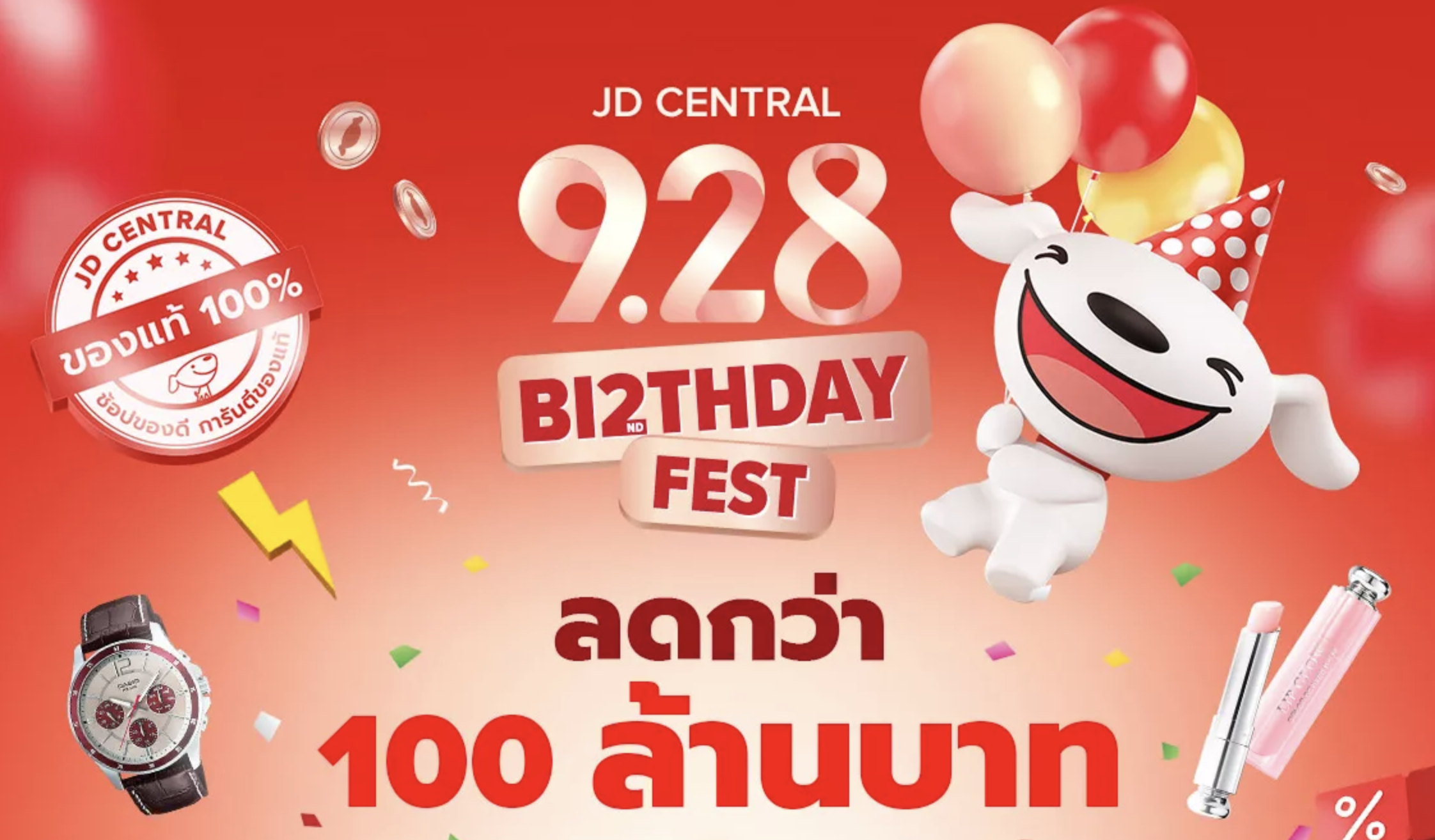 JD Central logo
