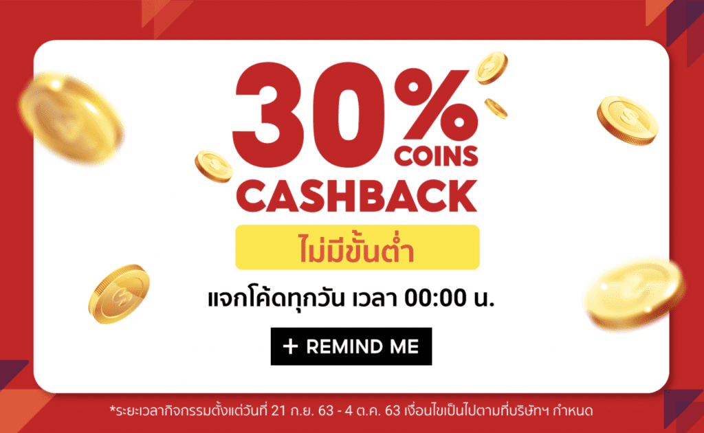 shopee-1010-30coincashback