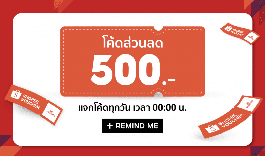 shopee-1010-voucher500