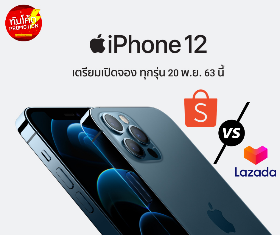 preorder-iphone12-shopee-lazada