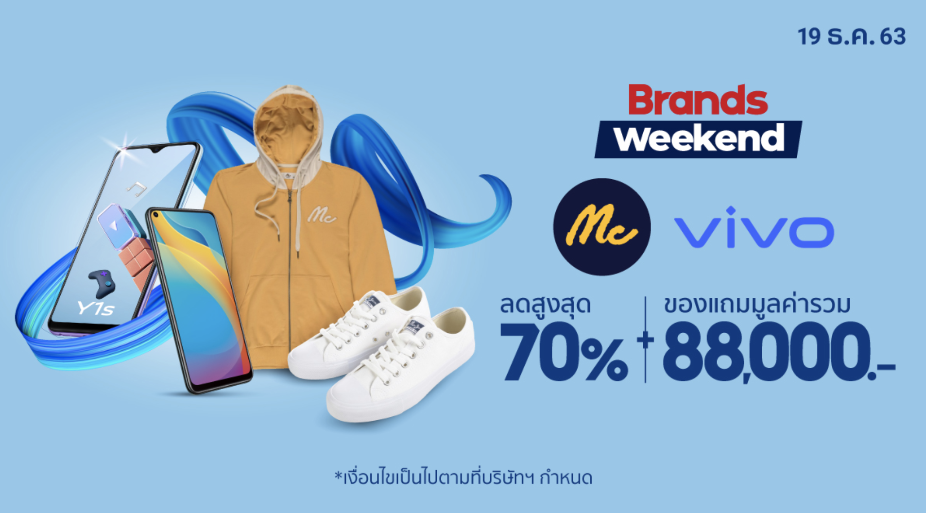 shopee-brands-weekend-19dec