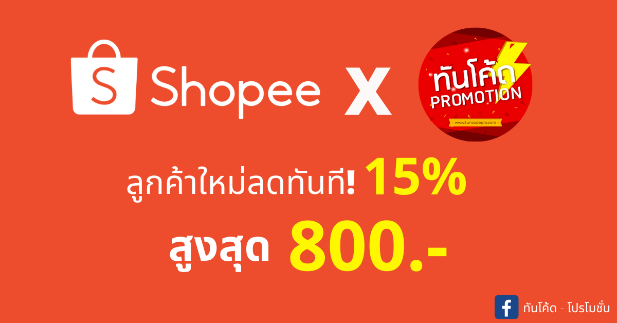 Shopee logo