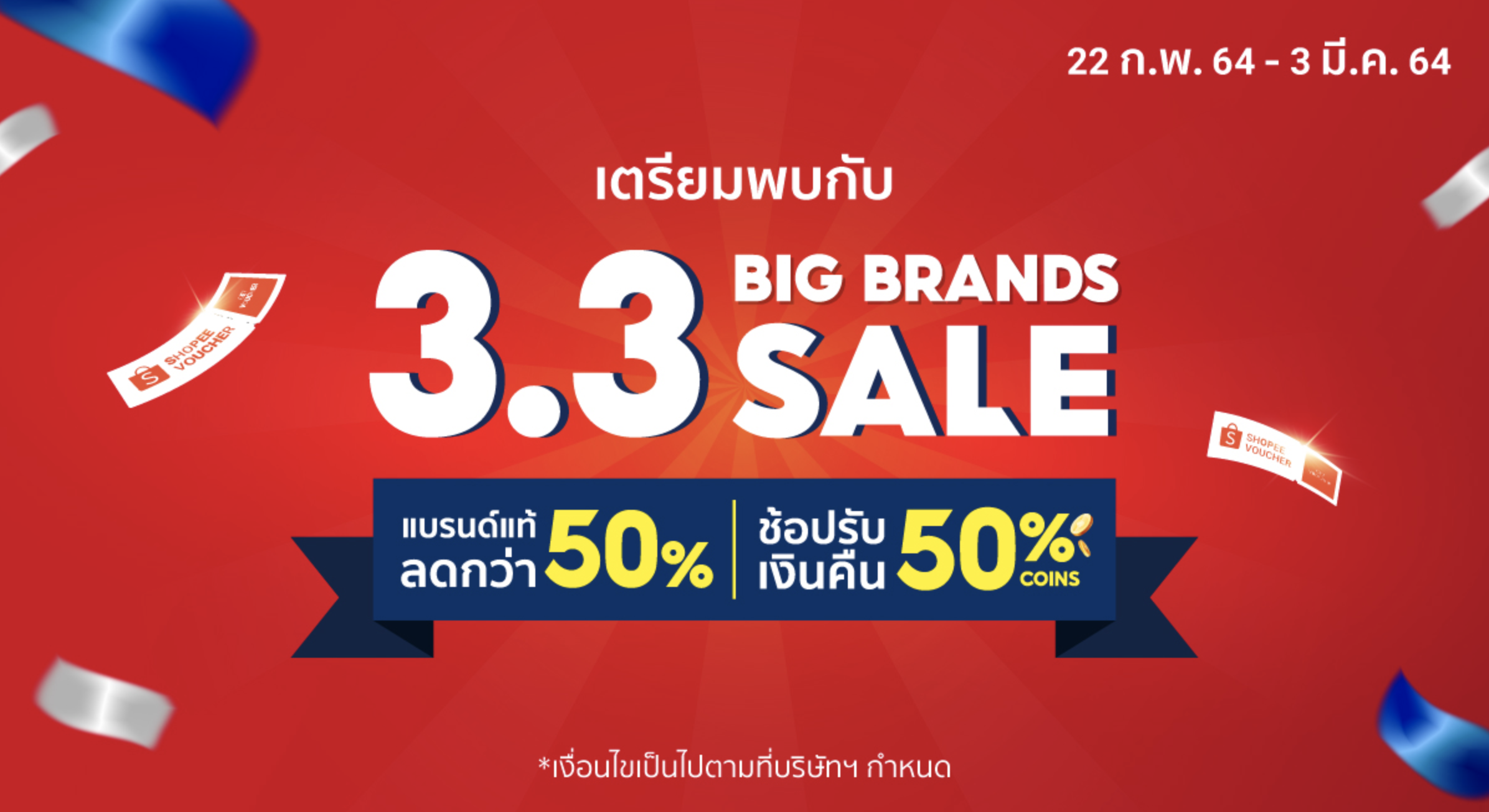 Shopee3.3-big-brands-sale