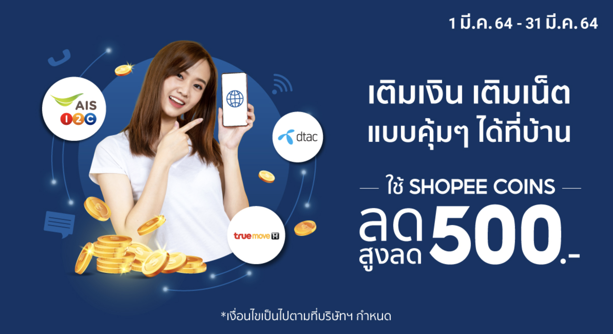 shopee-mobile-topup-mar2021