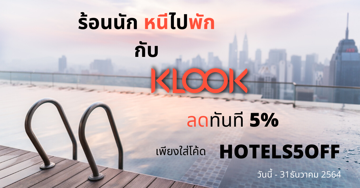 Klook+5%off