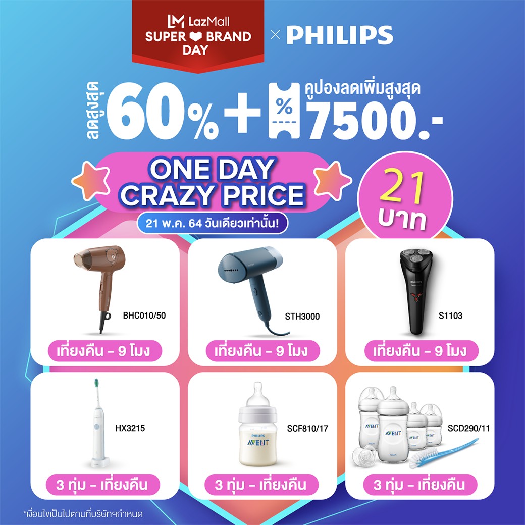 philipsxlazada