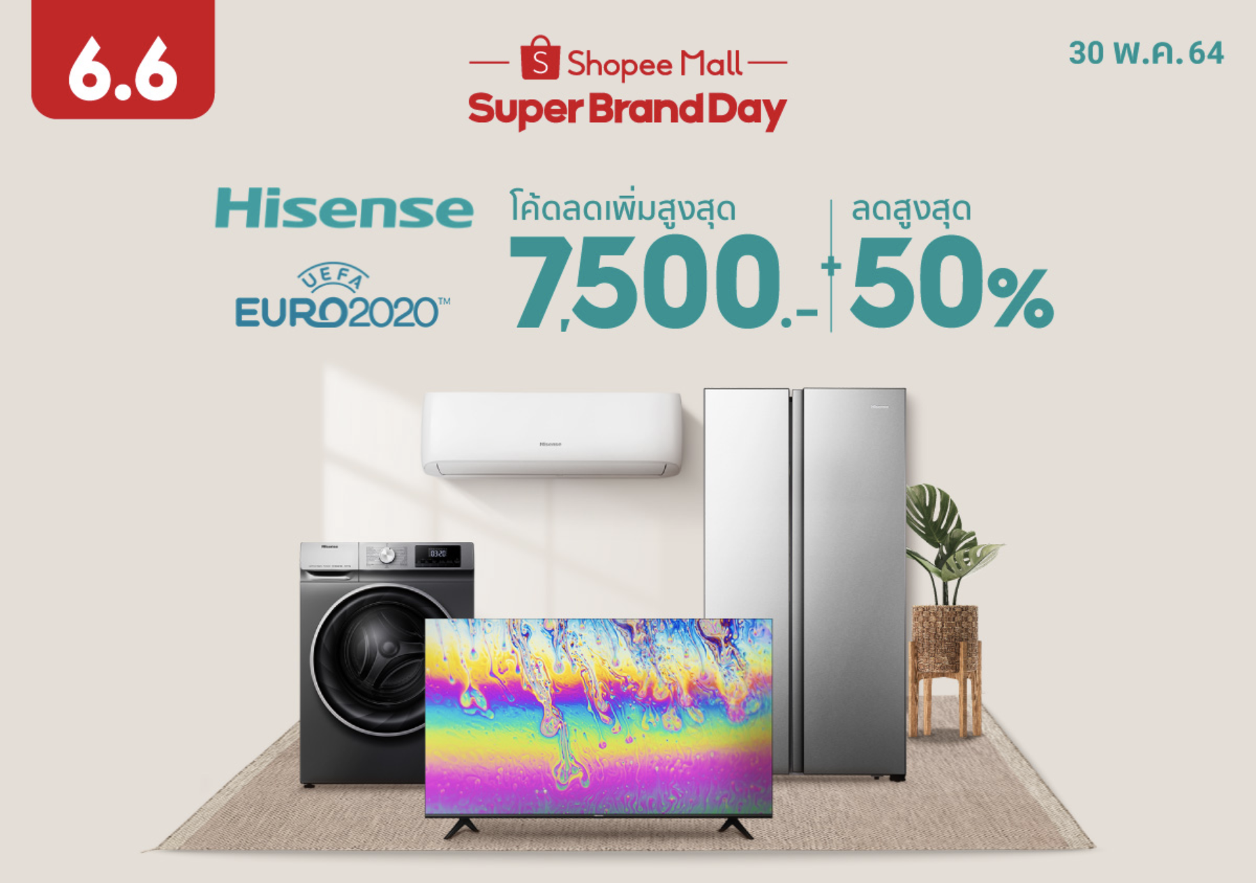 hisense-super-brand-day-shopee