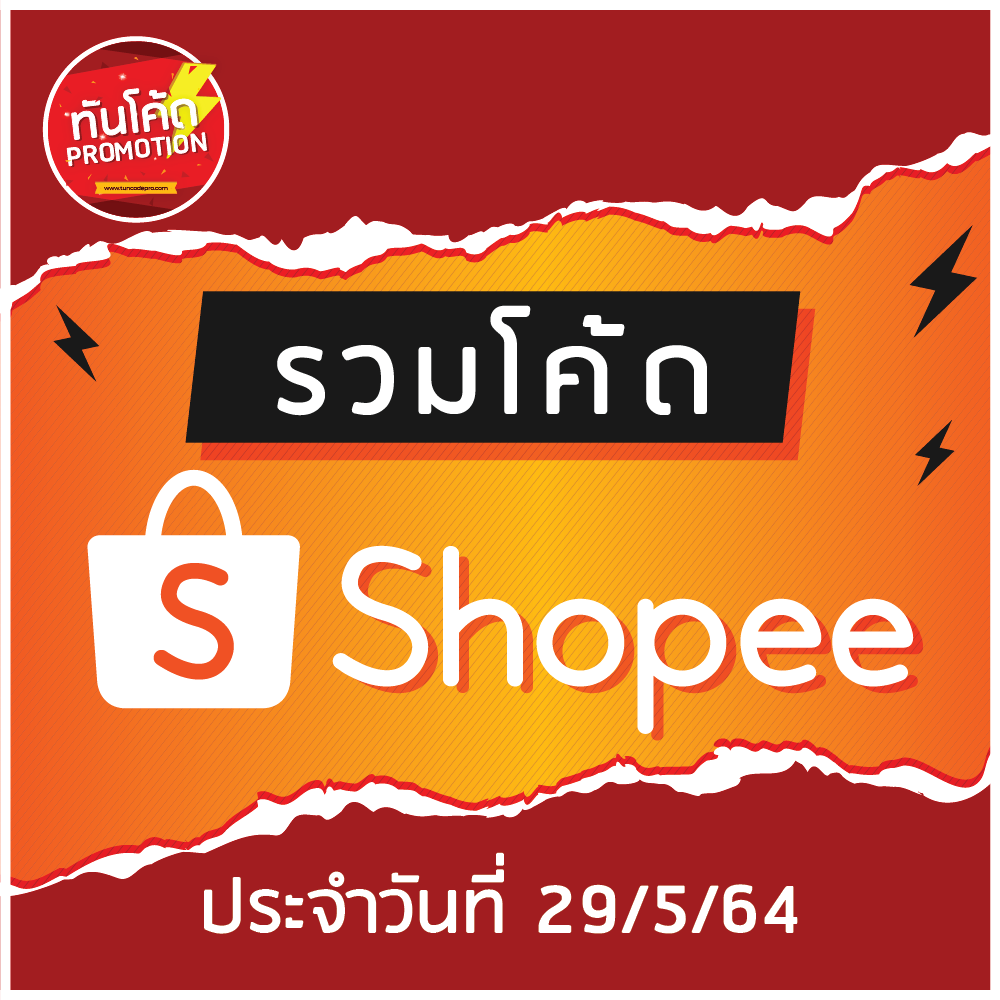 shopee-daily-voucher-29may