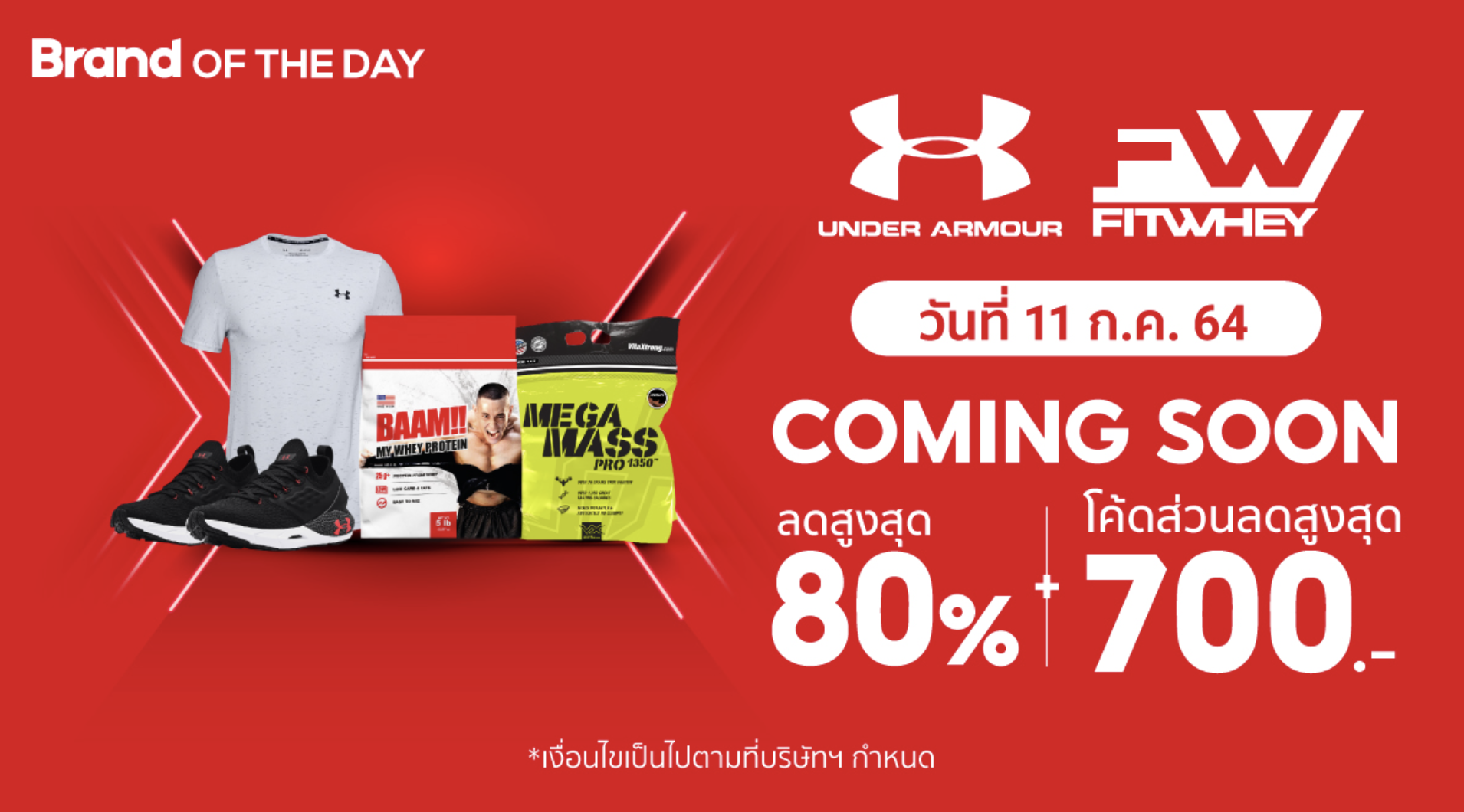 โค้ดส่วนลด Shopee ร้าน Under Armour