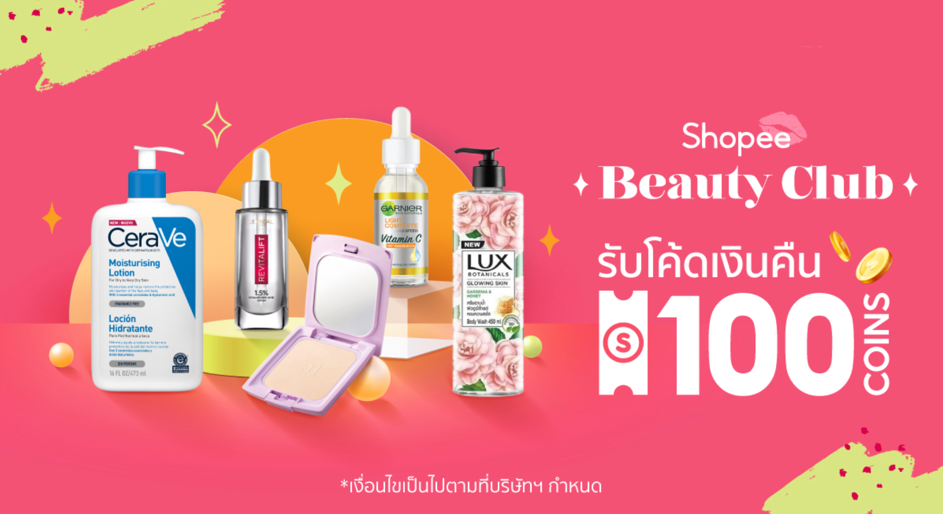 shopee บิวตี้คลับ