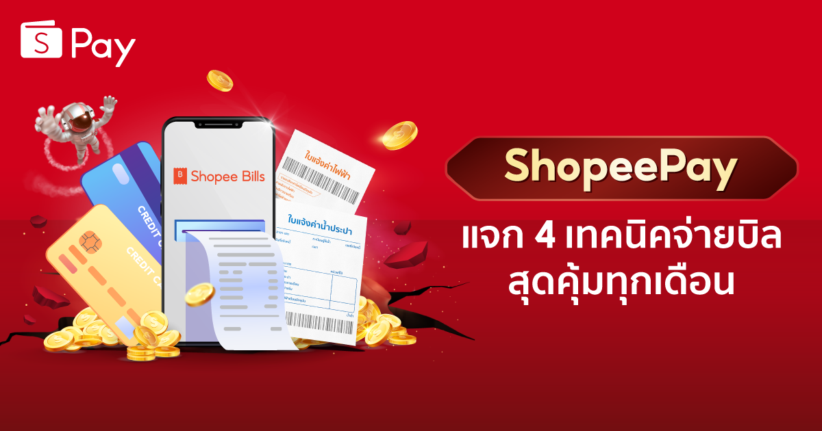 Shopee 6.6