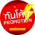 ทันโค้ด โปรโมชั่น