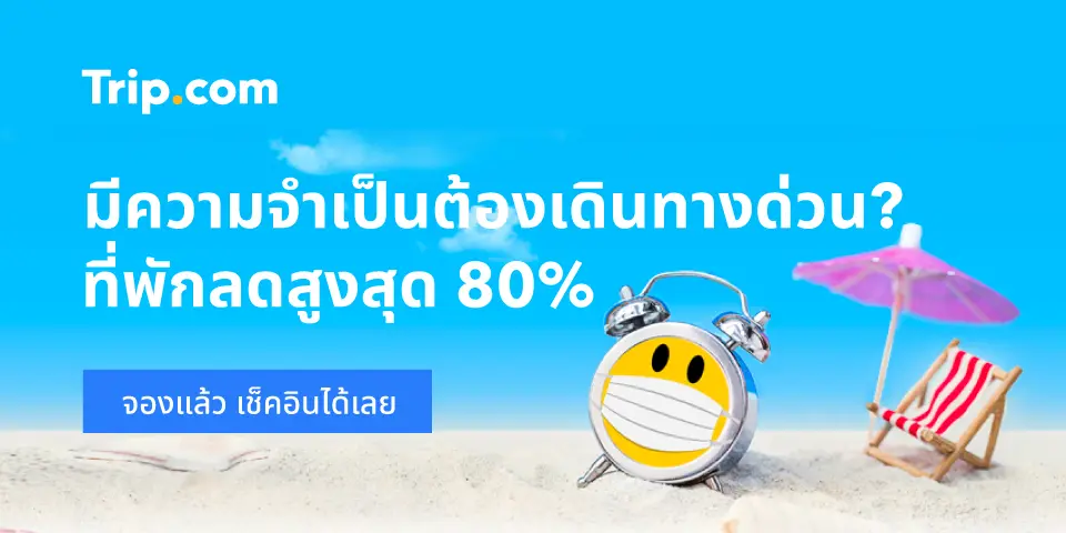 Trip.com Banner